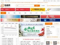 铝道网